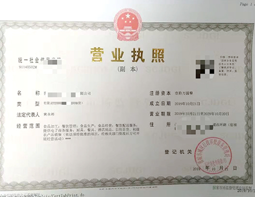 山西晉城市公司注冊(cè)電話17303566529、山西晉城市公司注銷、山西晉城市個(gè)體戶營業(yè)執(zhí)照代辦、山西晉城市代理記賬、山西晉城市食品經(jīng)營許可證代辦