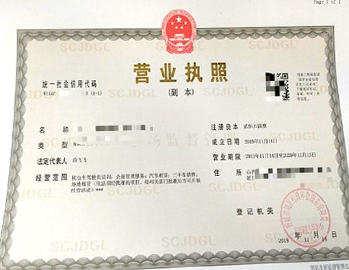 山西晉城市公司注冊(cè)電話17303566529、山西晉城市公司注銷、山西晉城市個(gè)體戶營業(yè)執(zhí)照代辦、山西晉城市代理記賬、山西晉城市食品經(jīng)營許可證代辦