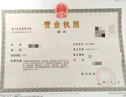 山西晉城市公司注冊(cè)電話17303566529、山西晉城市公司注銷、山西晉城市個(gè)體戶營業(yè)執(zhí)照代辦、山西晉城市代理記賬、山西晉城市食品經(jīng)營許可證代辦